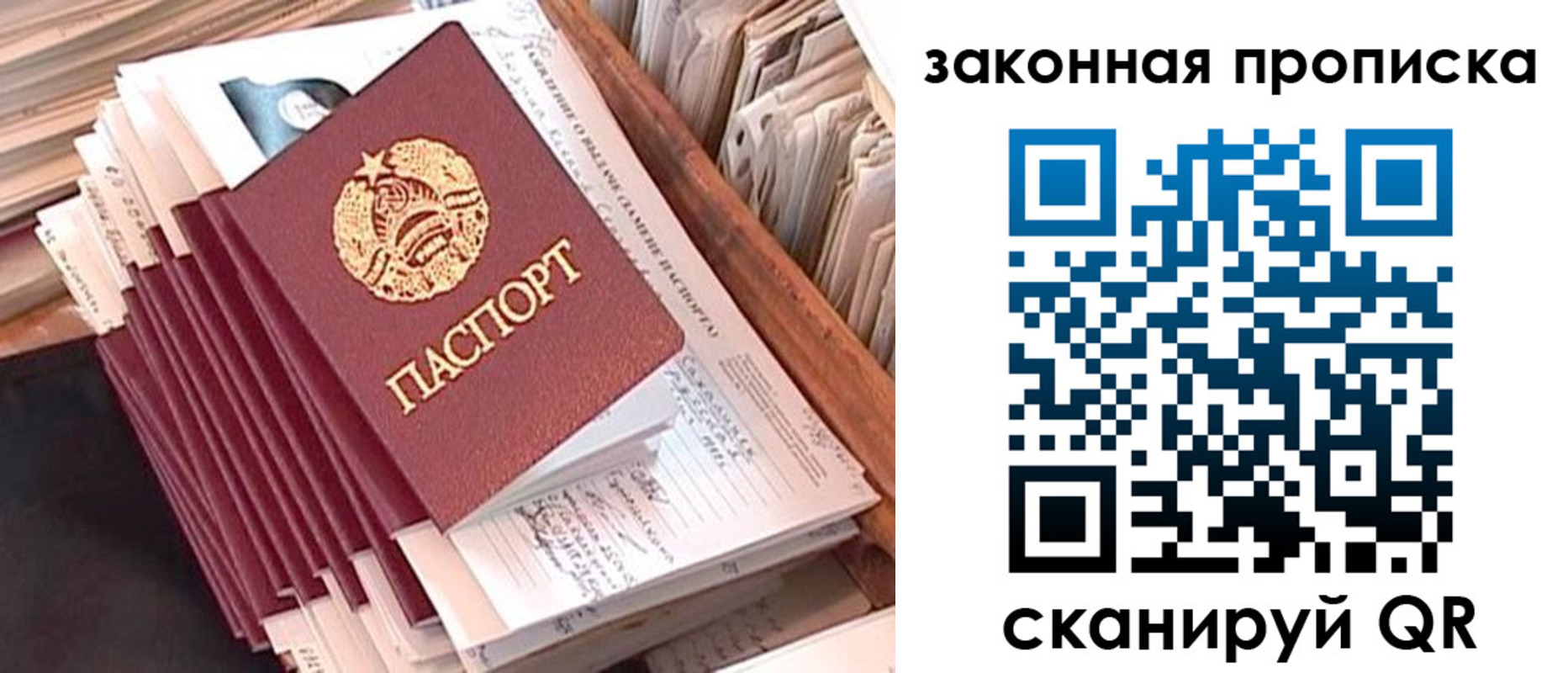 временная регистрация госуслуги в Балее