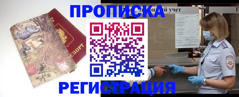 прописка иностранных граждан в Балее