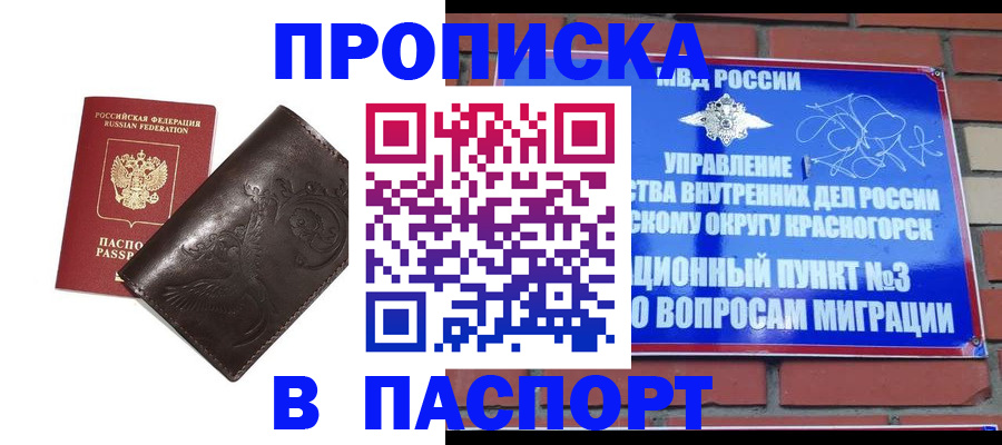 миграционный учет в Балее