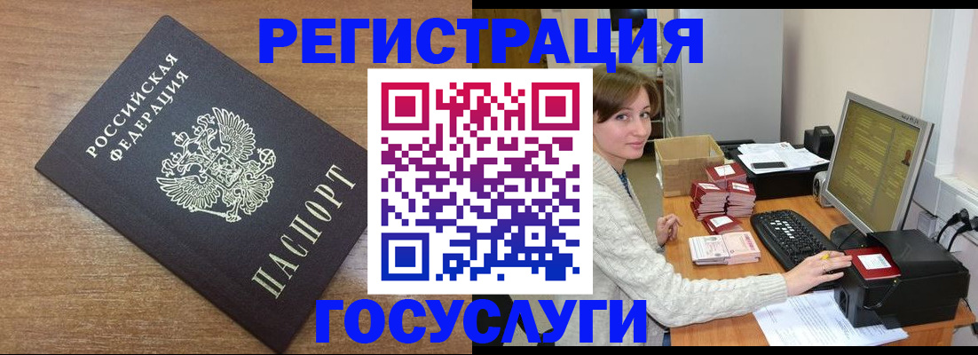 прописка регистрация в Балее