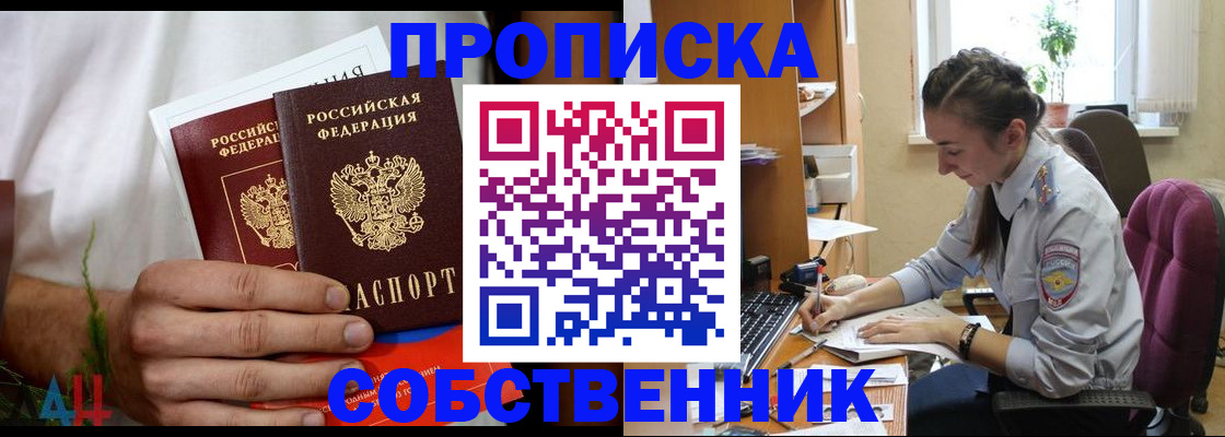 временная регистрация надежно в Балее